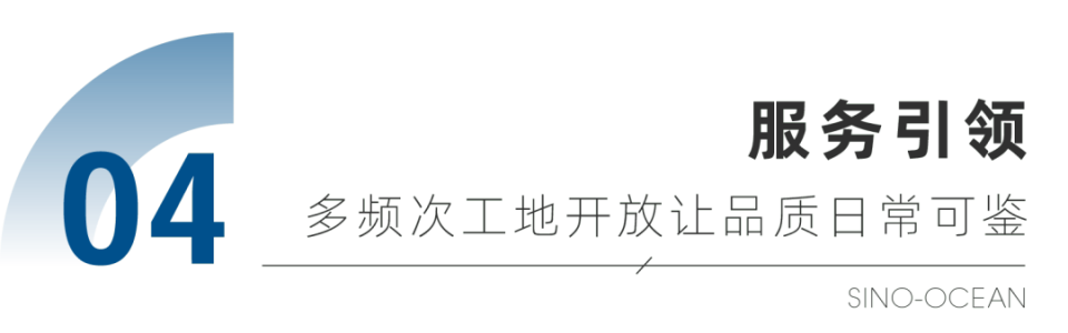 远洋集团上海一项目顺利交付