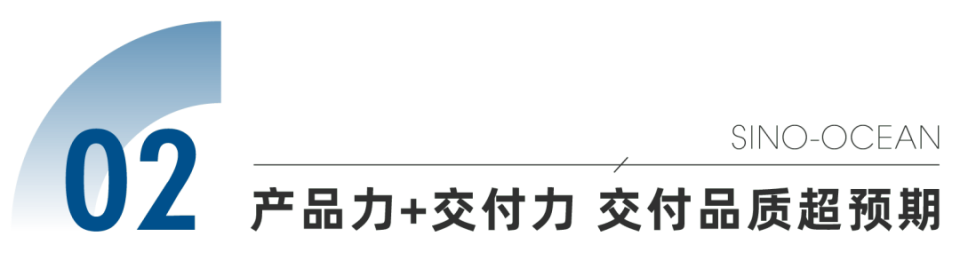 远洋集团项目苏州远洋风景东方向顺利交付