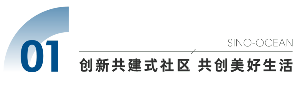 远洋集团项目苏州远洋风景东方向顺利交付