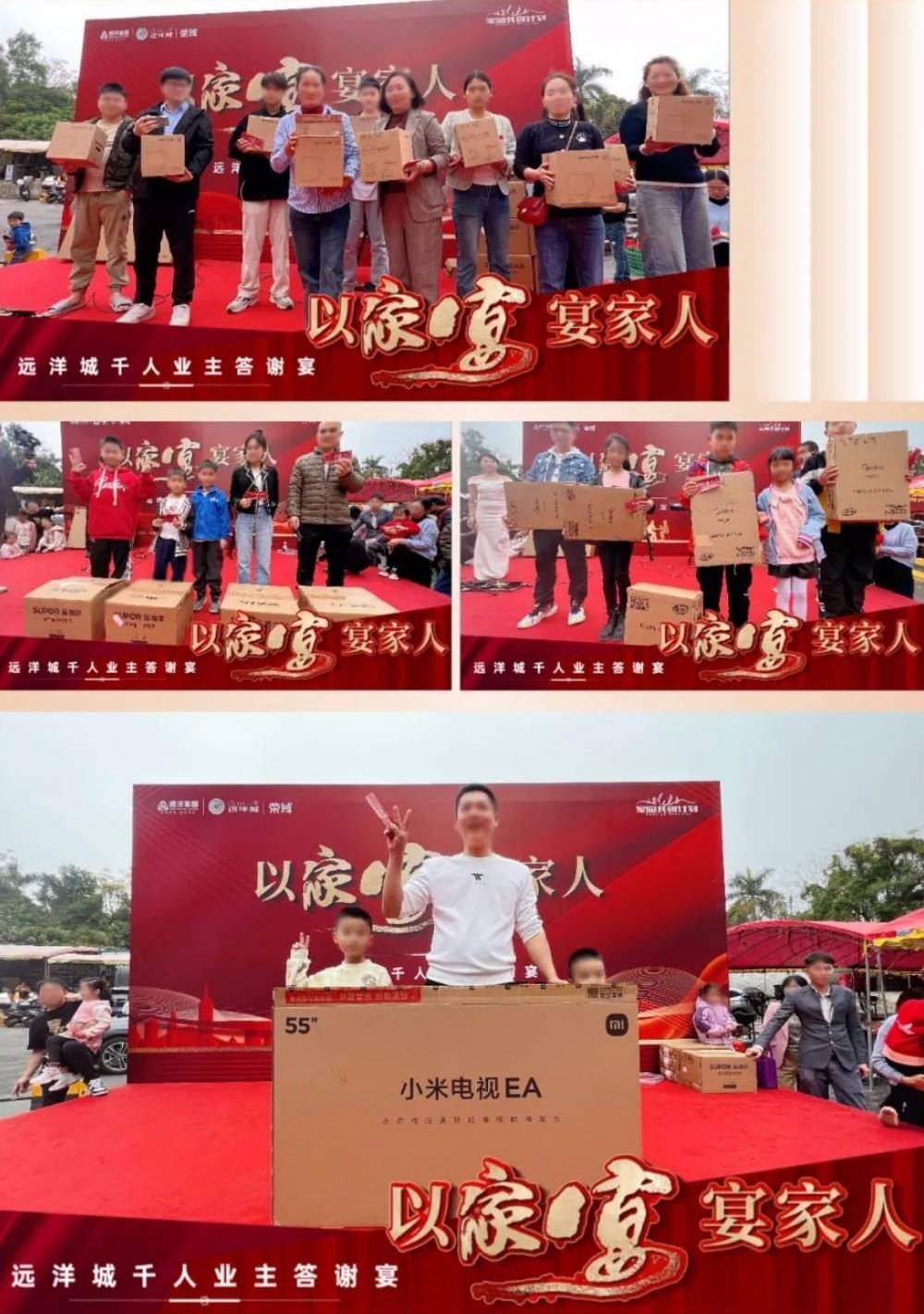 远洋集团项目湛江远洋城千人家宴&圆满交付