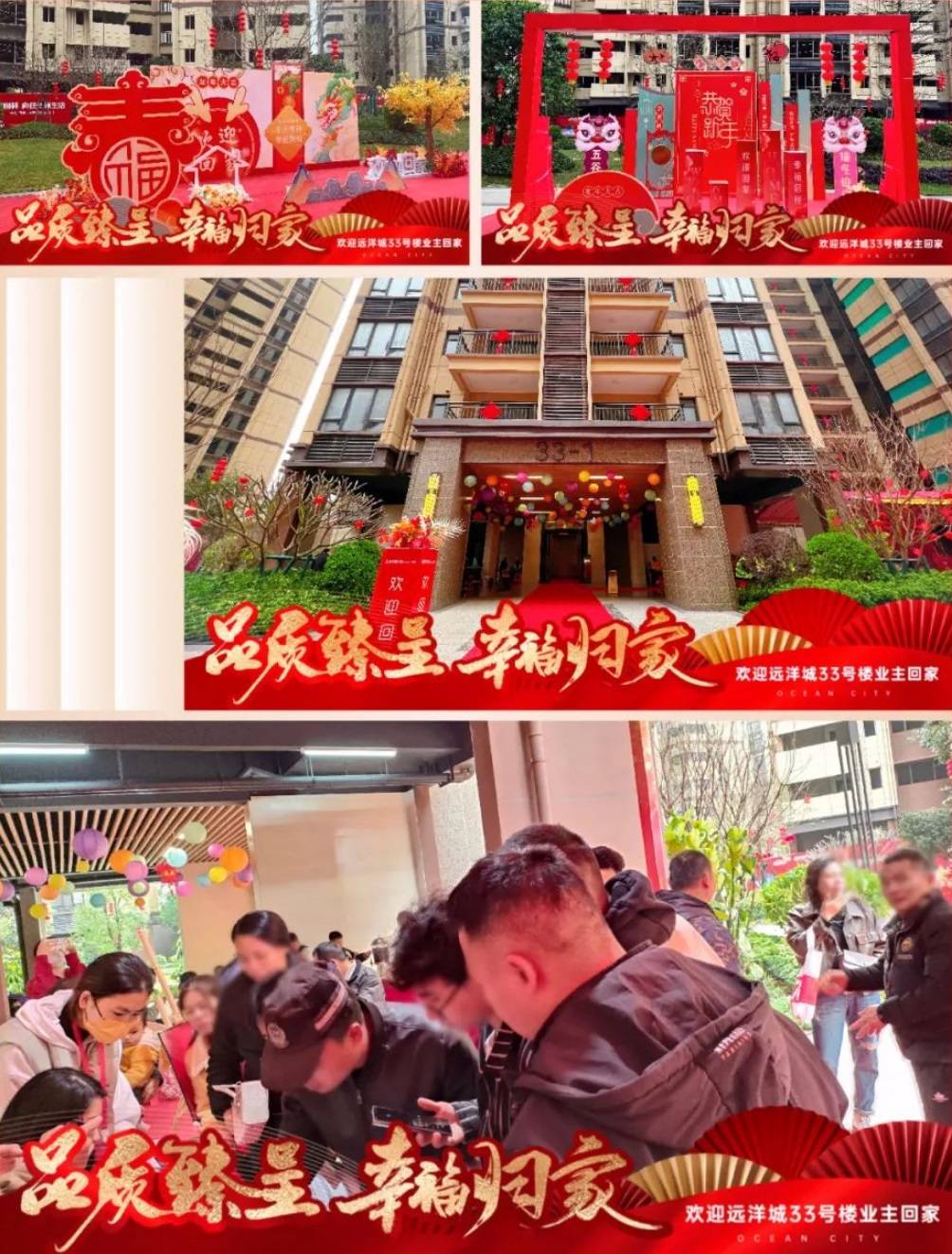 远洋集团项目湛江远洋城千人家宴&圆满交付
