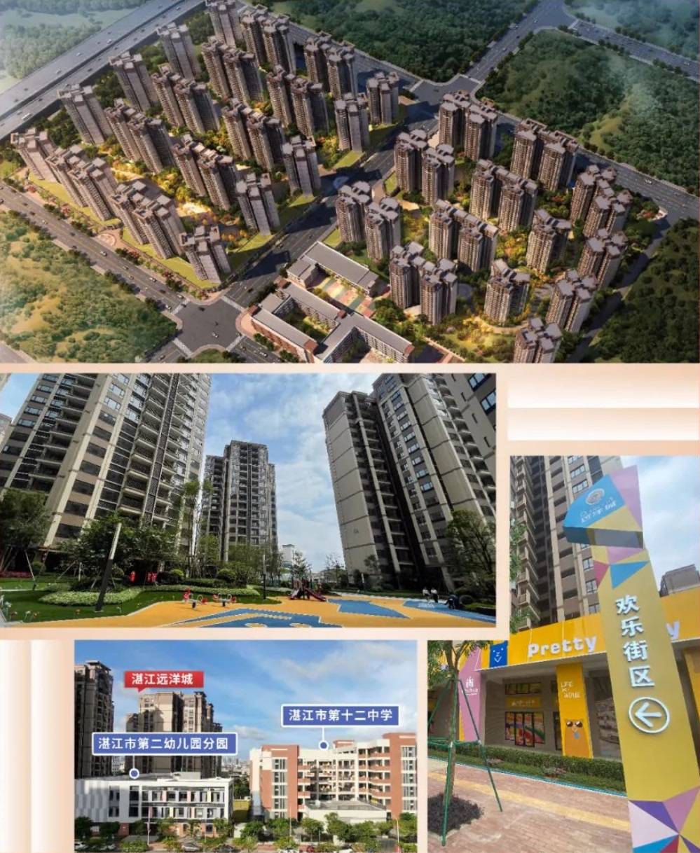 远洋集团项目湛江远洋城千人家宴&圆满交付