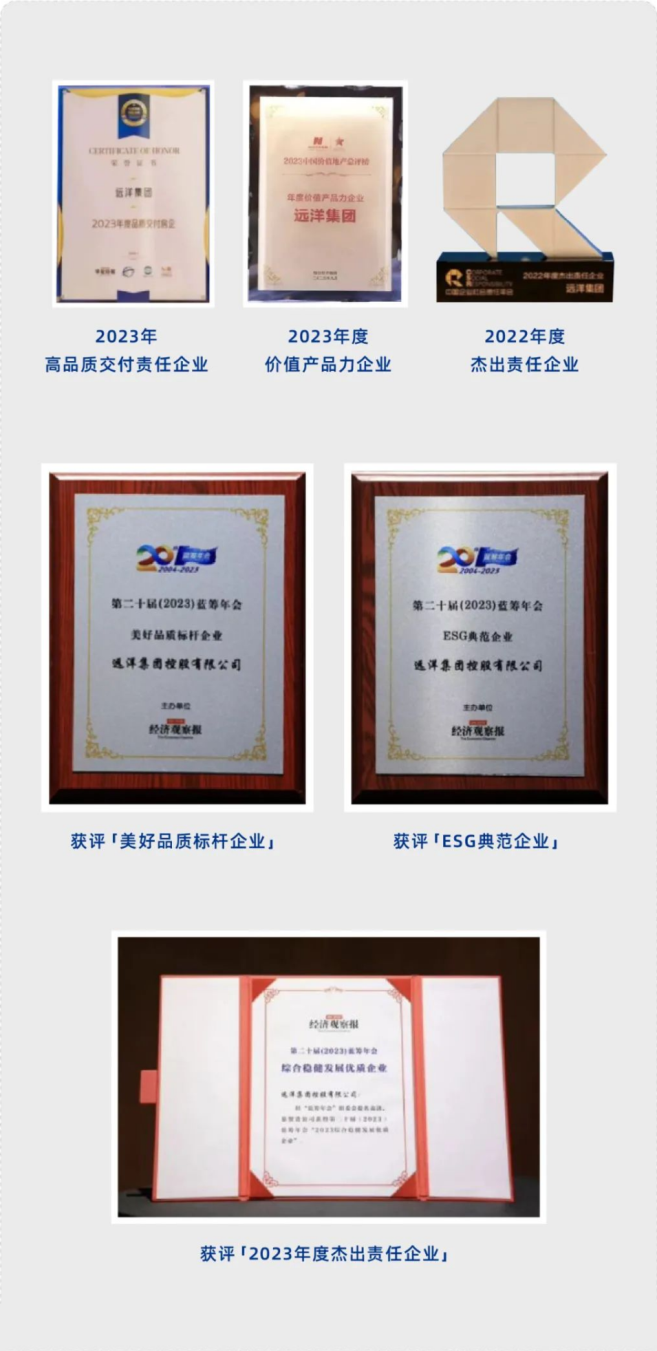 远洋集团华东区拓新代建代销业务