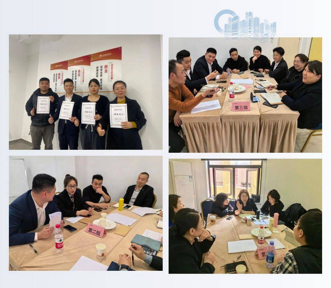 金辉物业东南公司“金羽计划”训练营正式启动