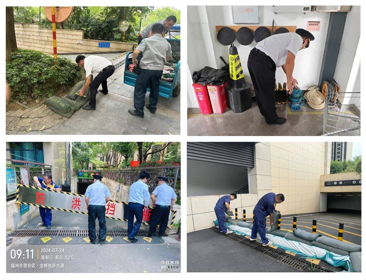 看金辉物业怎么样筑牢防线 全面抗台？
