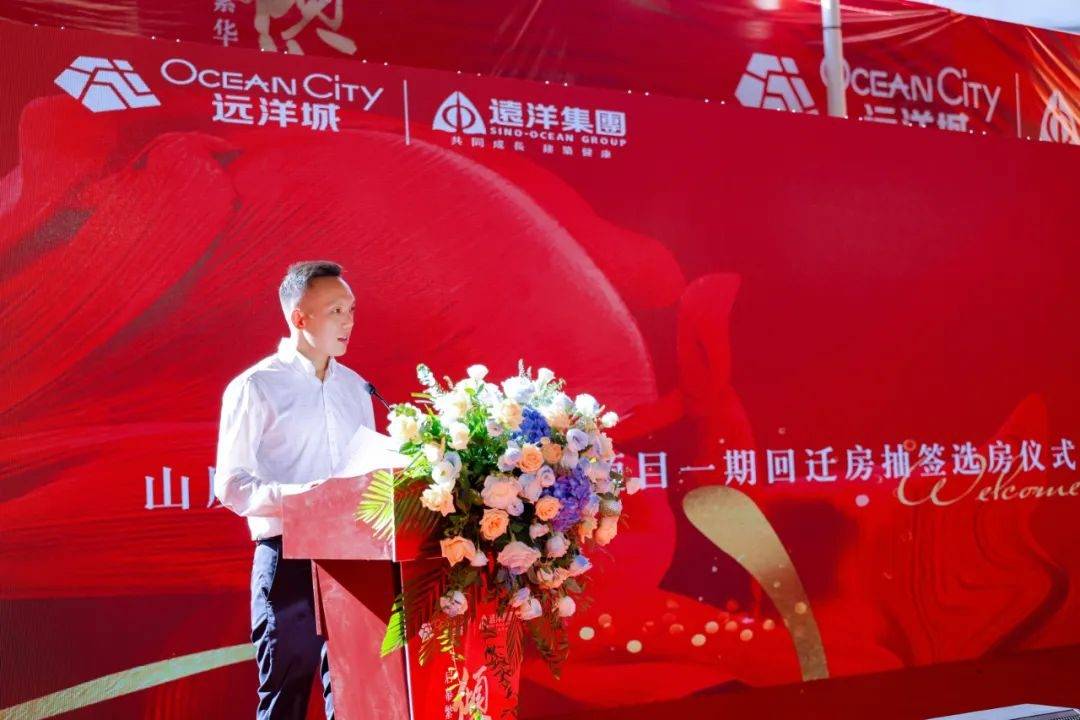 远洋集团山厦旧村城市更新项目一期回迁选房现场实拍