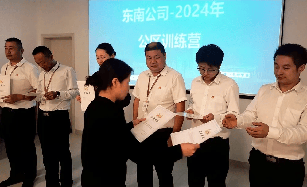 金辉物业东南公司公区训练营现场拍摄