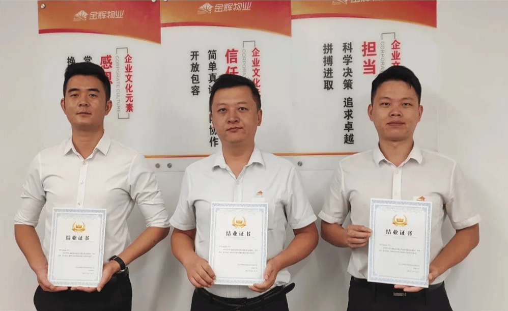 金辉物业东南公司公区训练营现场拍摄