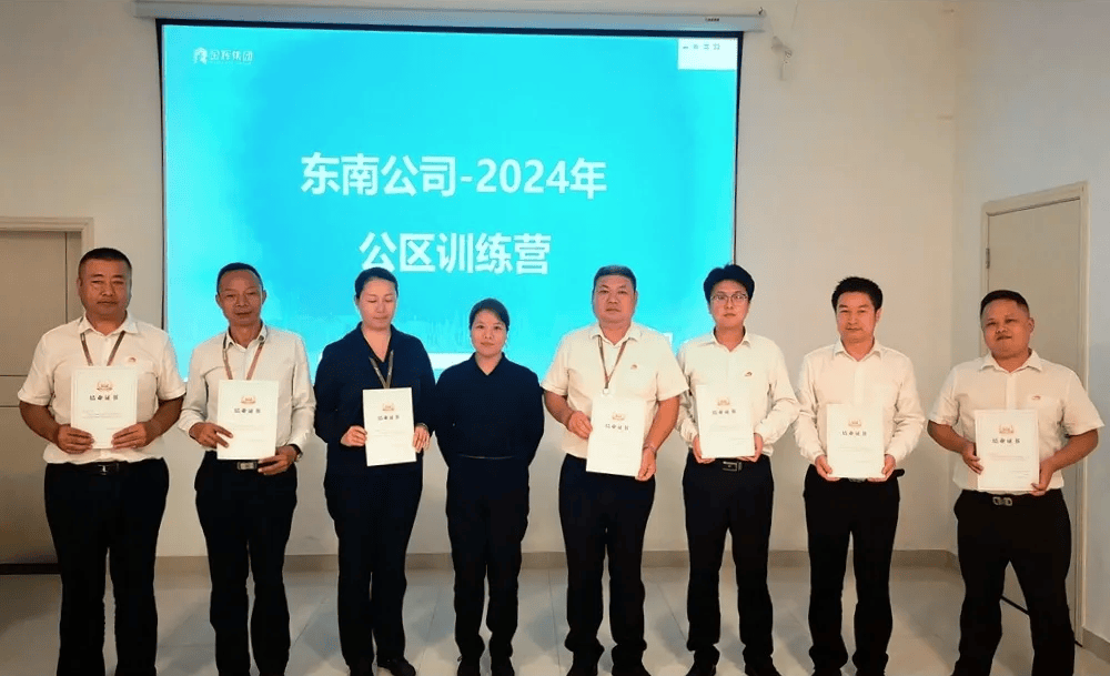 金辉物业东南公司公区训练营现场拍摄