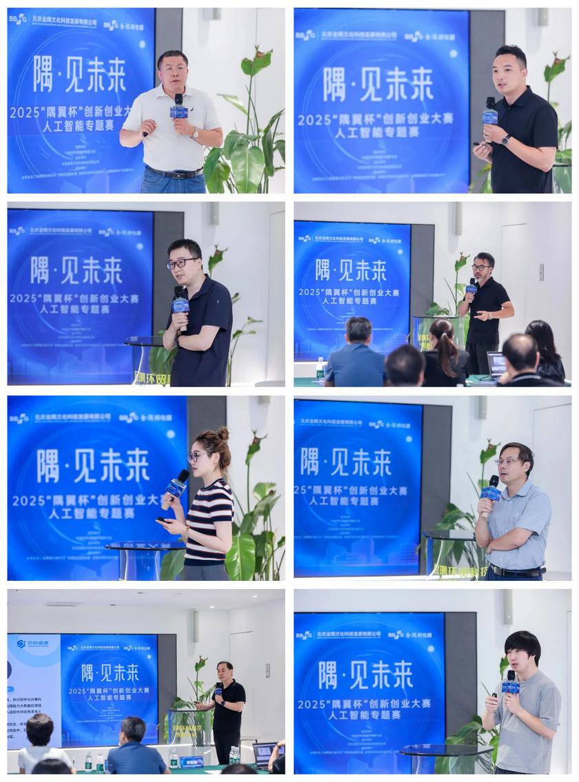 中关村西三旗金隅科技园招商园区动态新闻配图