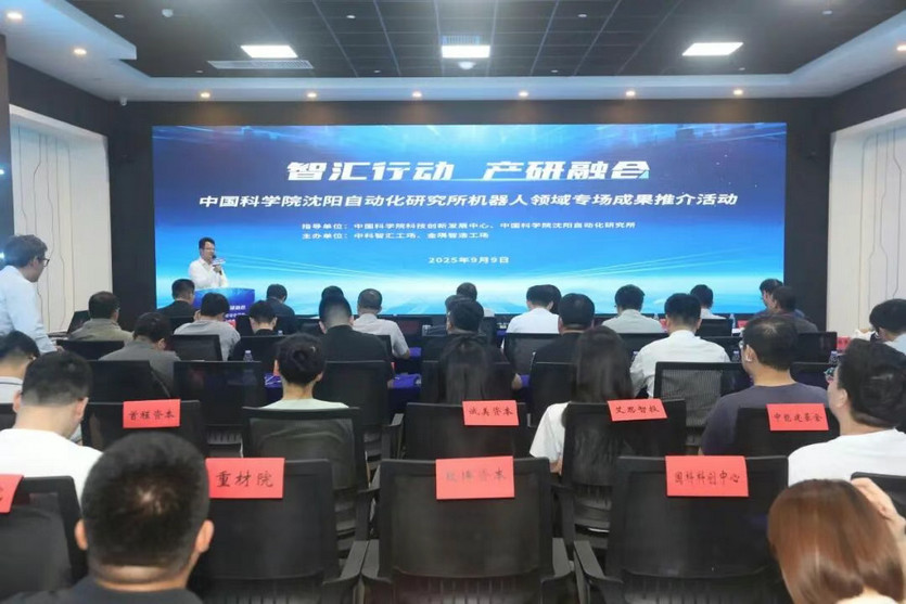 中关村西三旗（金隅）科技园旗下金隅智造工场与中科智汇工场联合主办活动现场实拍