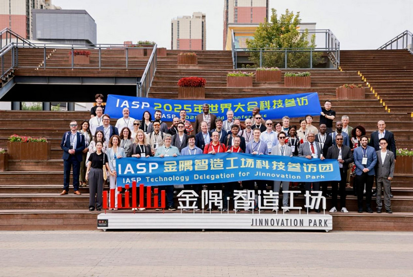 中关村西三旗（金隅）科技园亮相IASP世界大会现场实拍