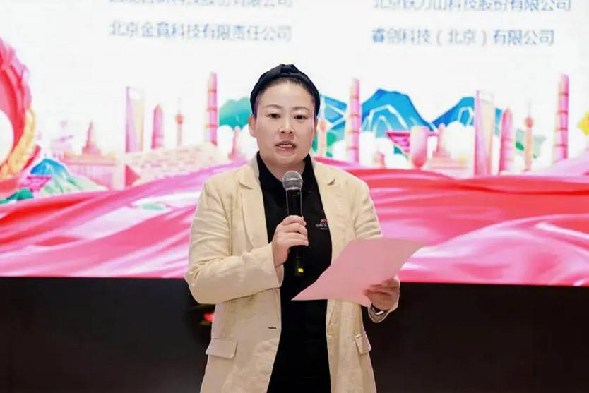 中关村西三旗(金隅)科技园这场红色活动现场实拍