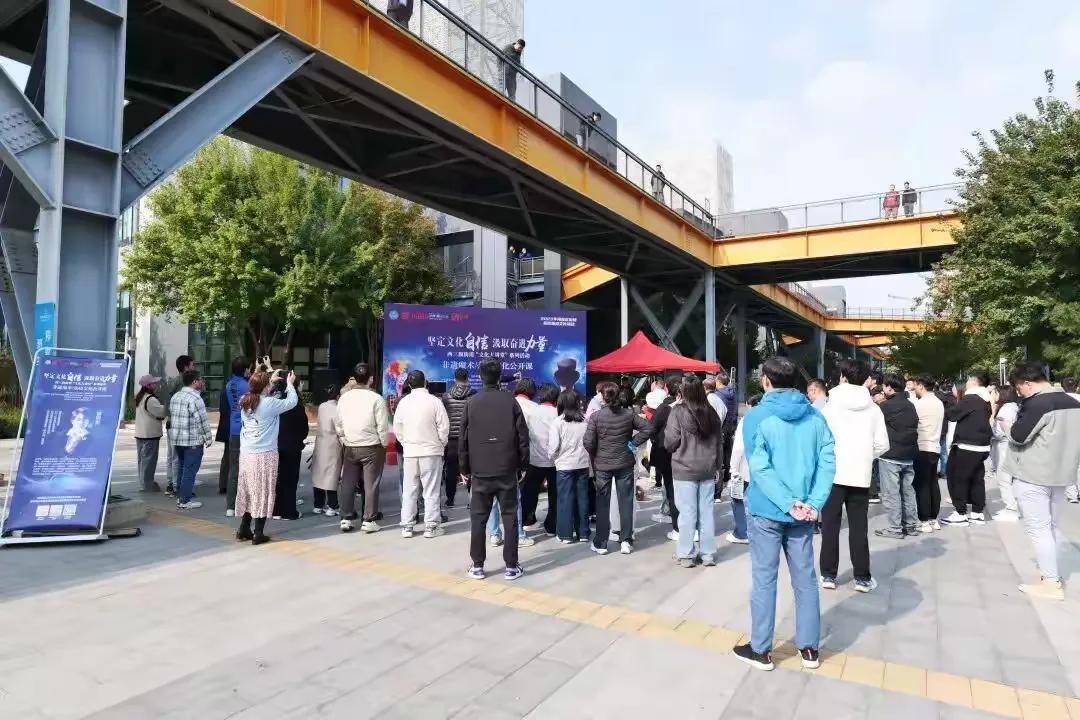 中关村西三旗金隅科技园园区活动现场实拍