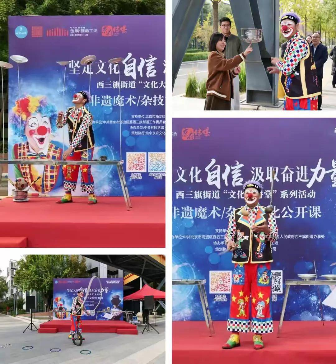 中关村西三旗金隅科技园园区活动现场实拍