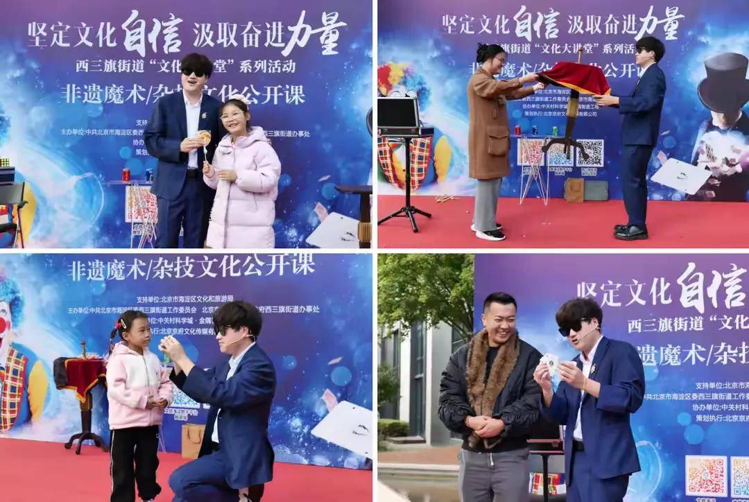 中关村西三旗金隅科技园园区活动现场实拍