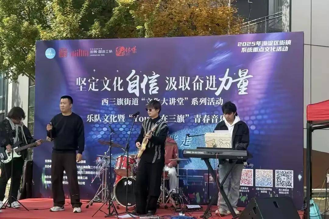 中关村西三旗金隅科技园园区活动现场实拍