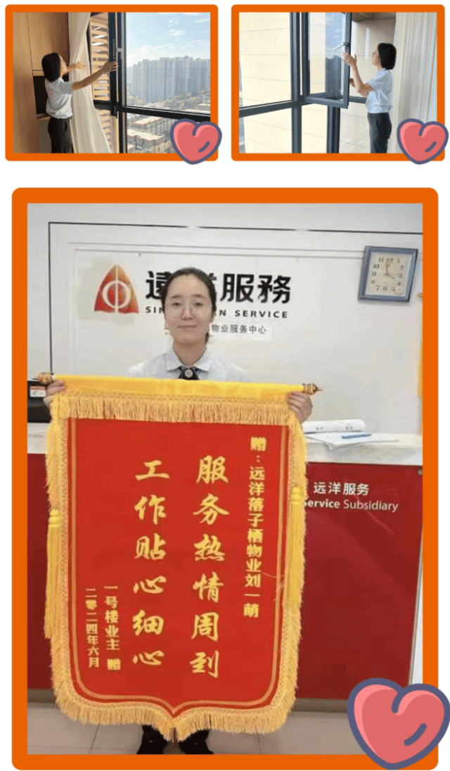 远洋服务榜样人物故事——刘一萌