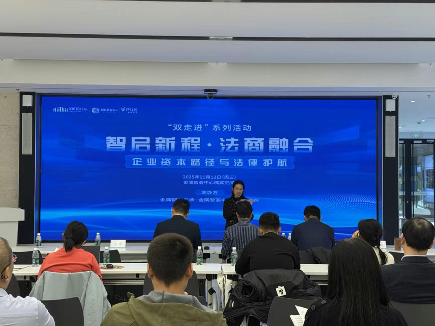 中关村西三旗金隅科技园所属金隅智荟中心举办主题沙龙活动现场实拍