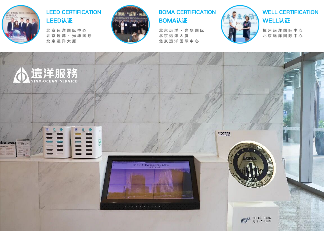 远洋服务荣膺2025中国商企服务领先企业