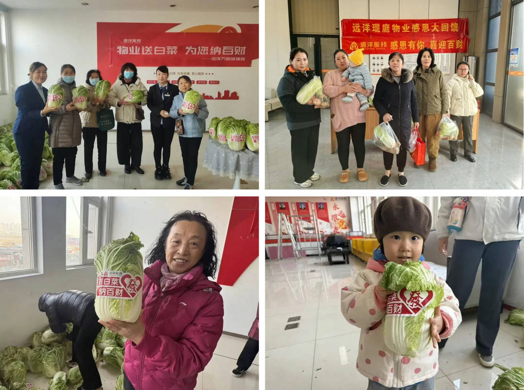 远洋服务社区管理维护工作实拍