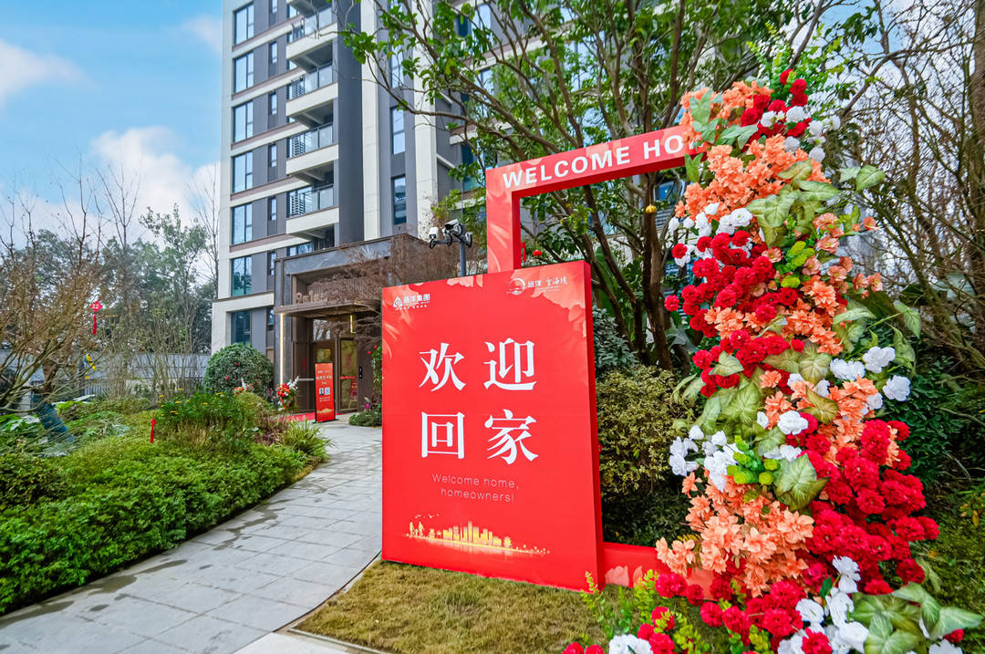 远洋集团成都项目远洋森海境北区交付现场实拍