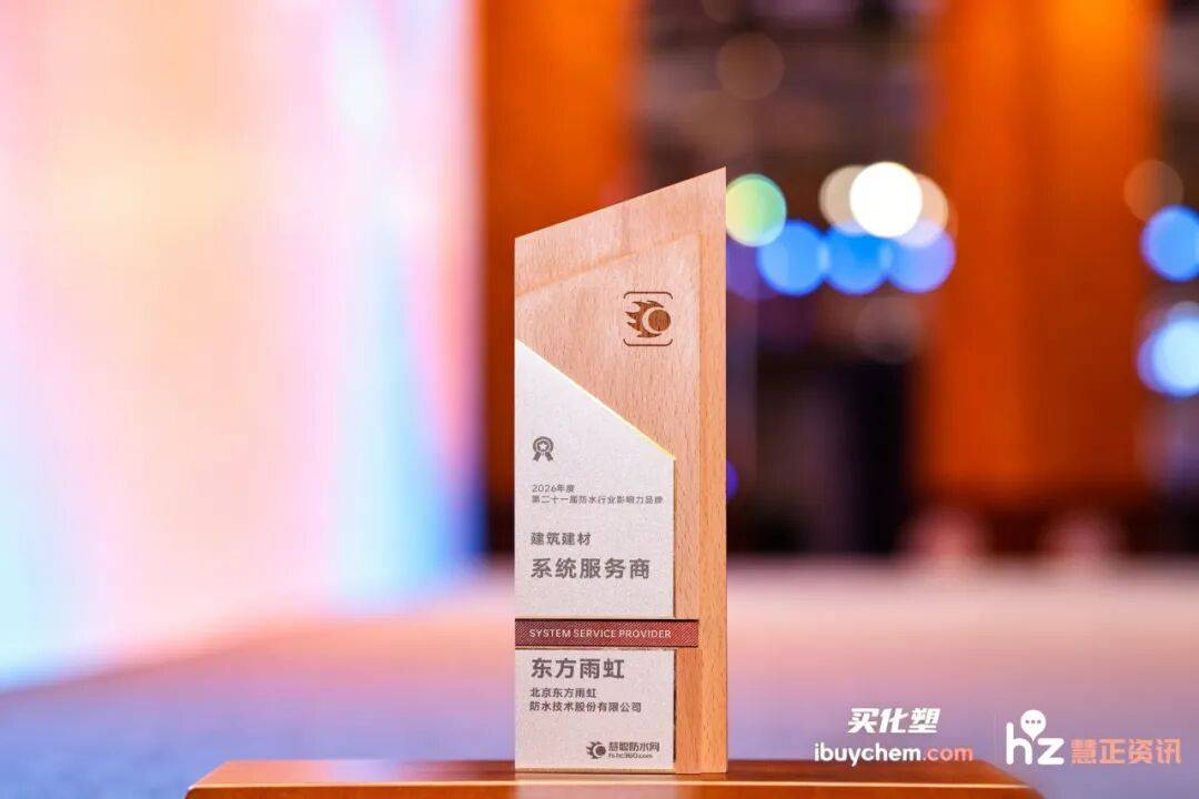 2026美缝剂十大品牌实力解析之东方雨虹