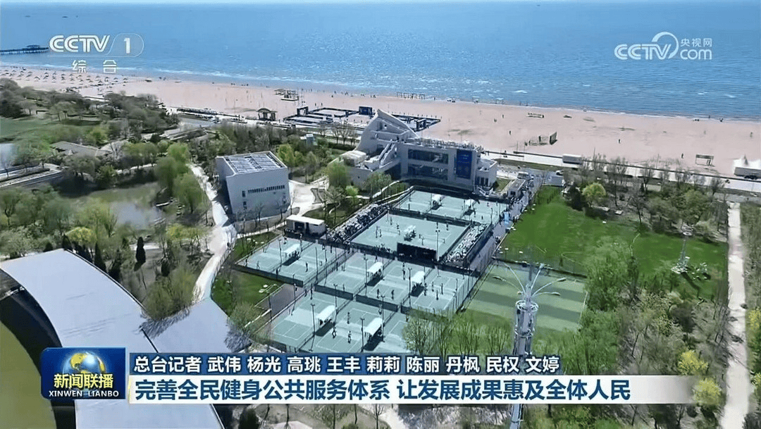 远洋集团旗下远洋蔚蓝海岸登上《新闻联播》