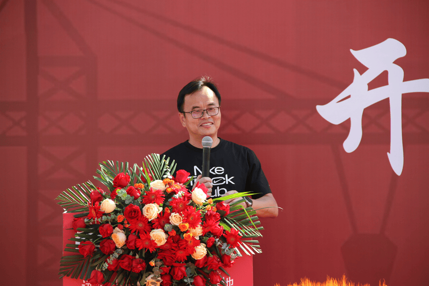 远洋集团王洪辉致辞